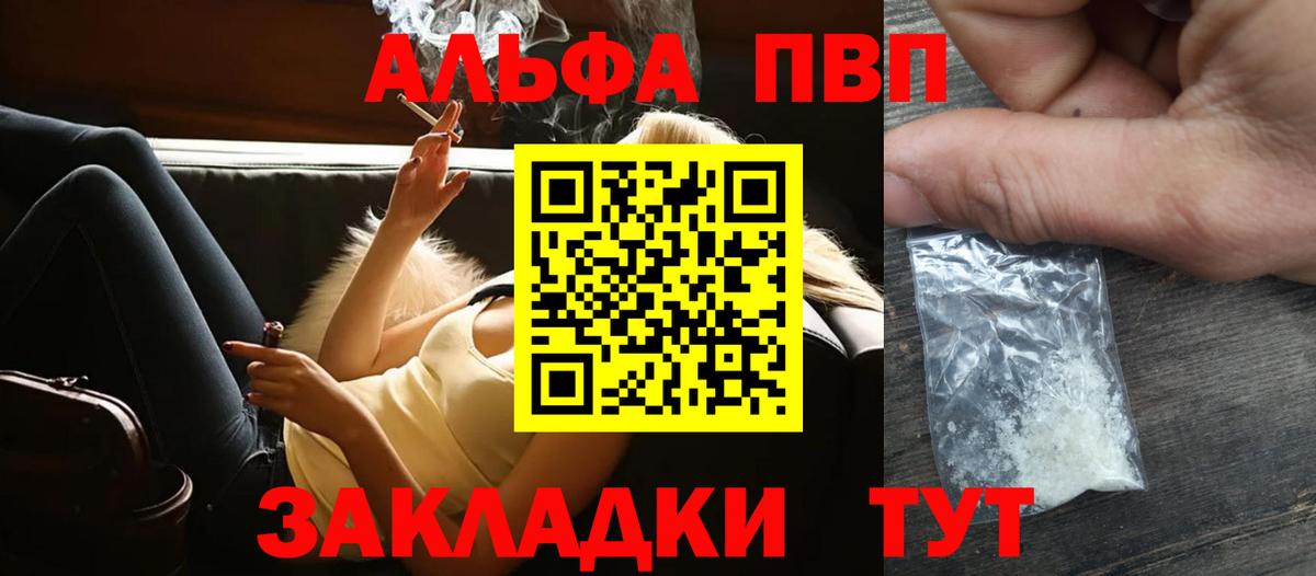 Alpha-PVP СК  Alpha-PVP Соль  Вход с VPN  цена   Иркутск 