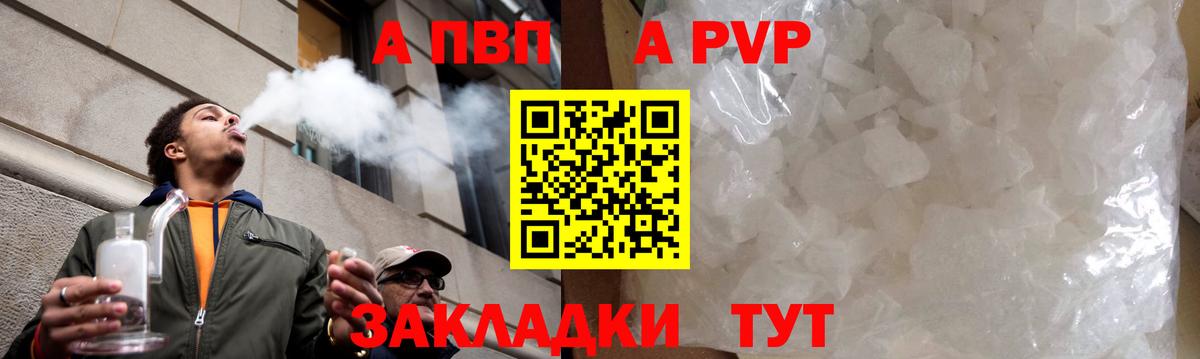 Alfa_PVP VHQ Иркутск