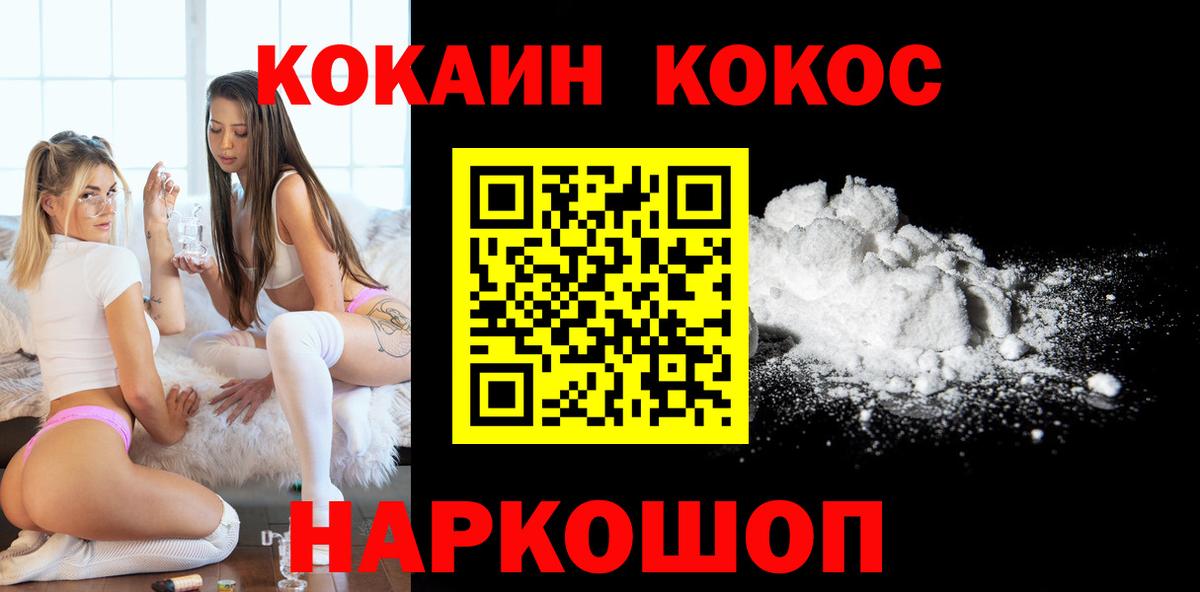 КОКАИН Колумбийский Иркутск