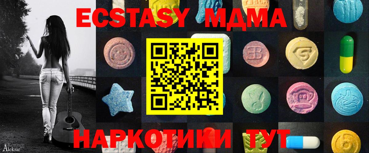 Иркутск  ЭКСТАЗИ louis Vuitton  Вход с VPN  ЭКСТАЗИ  ЭКСТАЗИ 280 MDMA 