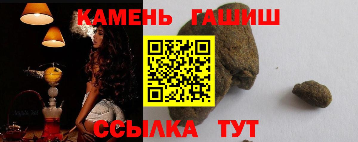 ГАШ Premium  ГАШИШ убойный  Иркутск  Вход с VPN 