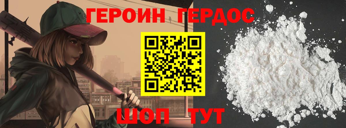 ГЕРОИН Heroin  Героин  Иркутск  Вход с VPN 
