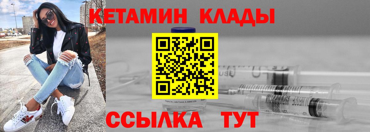 Кетамин ketamine  Вход с VPN  OMG ТОР  Кетамин ketamine  Иркутск 