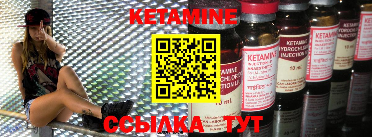 КЕТАМИН VHQ Иркутск