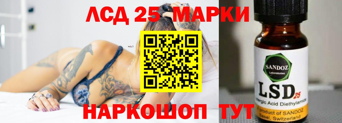 Лсд 25 экстази ecstasy  ЛСД экстази кислота  Иркутск  LSD-25 экстази  Вход с VPN 