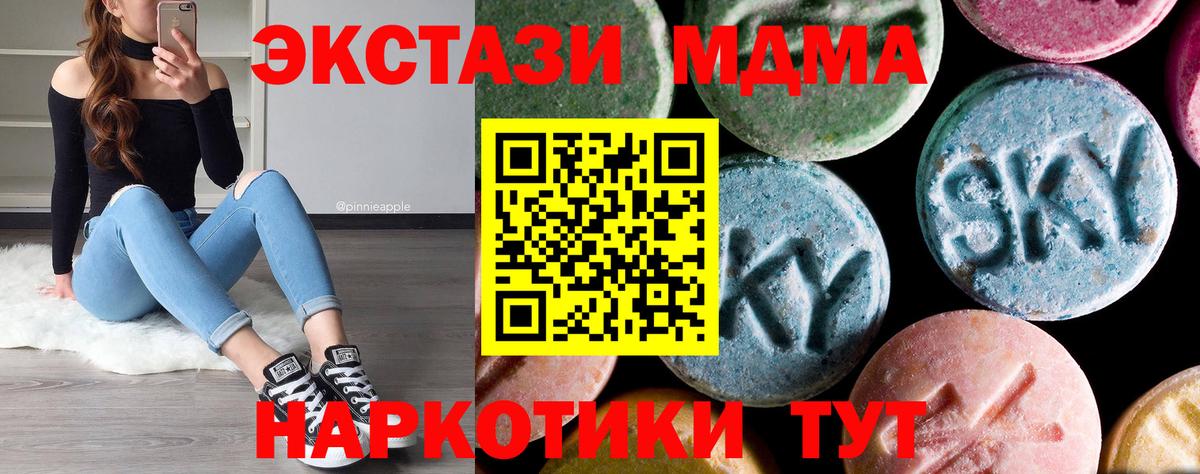 MDMA кристаллы  MDMA Molly  Иркутск  MDMA  Вход с VPN 