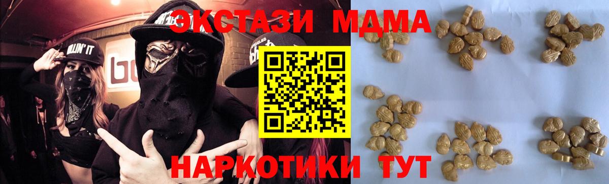 MDMA молли Иркутск