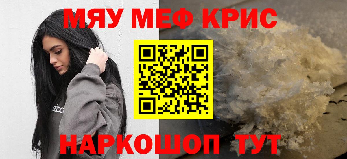 Мефедрон мяу мяу  Вход с VPN  Иркутск 