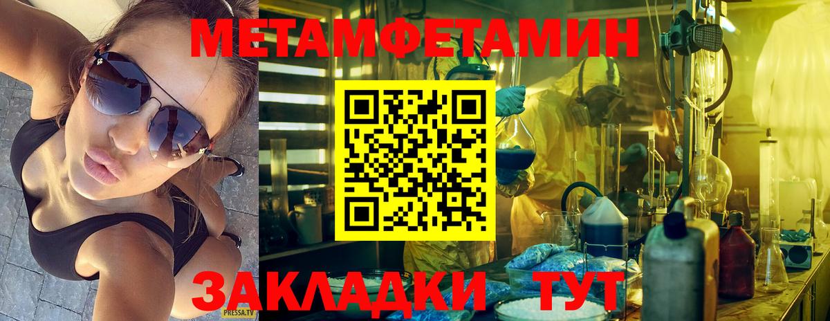 Метамфетамин Methamphetamine  Вход с VPN  Метамфетамин Methamphetamine  Первитин  Иркутск 