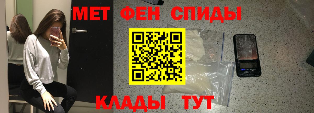 МЕТАМФЕТАМИН винт Иркутск